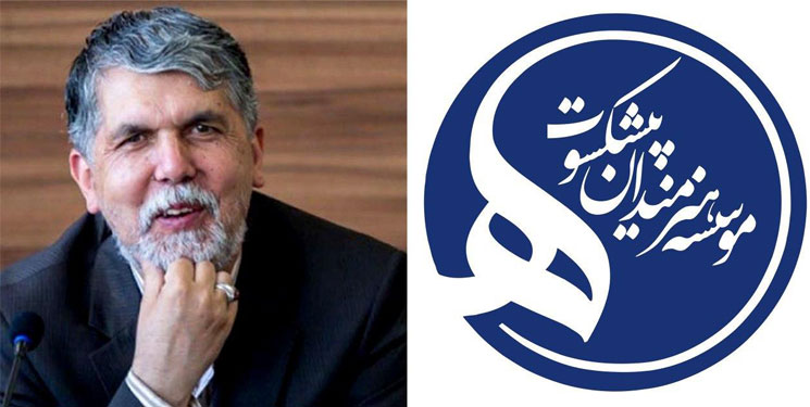 وزیر فرهنگ و ارشاد اسلامی برای ارتقای ساختاری موسسه هنرمندان پیشکسوت دستور داد