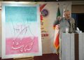 تازهترین اثر استاد جلیل رسولی برای کودکان میناب رونمایی شد