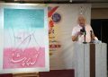 سروده‌ های تازه از استاد رضا فیاضی ، بازیگر و نویسنده پیشکسوت عضو موسسه هنرمندان پیشکسوت برای کودکان شهید میناب