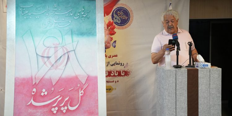 سروده های تازه از استاد رضا فیاضی ، بازیگر و نویسنده پیشکسوت عضو موسسه هنرمندان پیشکسوت برای کودکان شهید میناب