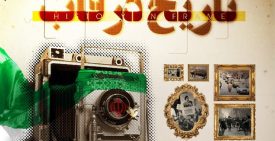 موسسه هنرمندان پیشکسوت