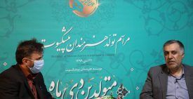 موسسه هنرمندان پیشکسوت