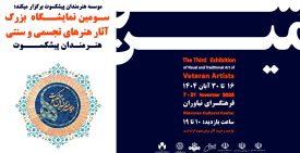 بنر درب موسسه